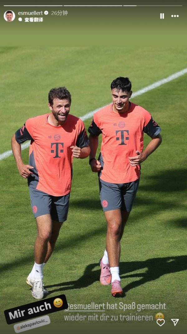 Đồng chí cũ đã trở về nhà! Muller trở lại Bayern để đào tạo, Pavlovic: Tôi rất vui được đào tạo với bạn một lần nữa