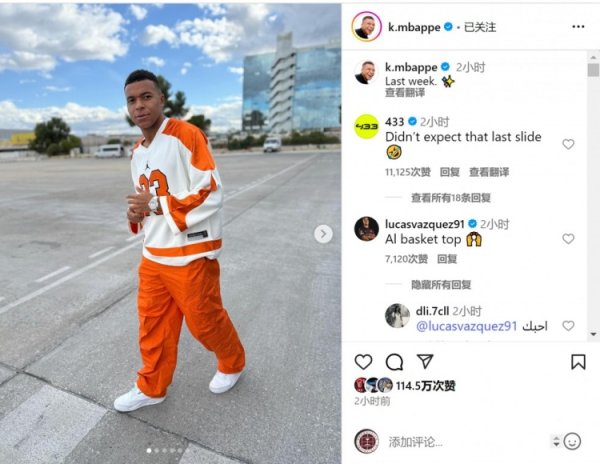 Cấp độ như thế nào? Phương tiện truyền thông xã hội của Mbappe đăng video Singles Bóng rổ thành công
