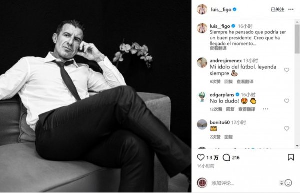 Mạng xã hội Figo: Tôi luôn tin rằng mình có thể trở thành một tổng thống tốt và thời điểm đã đến